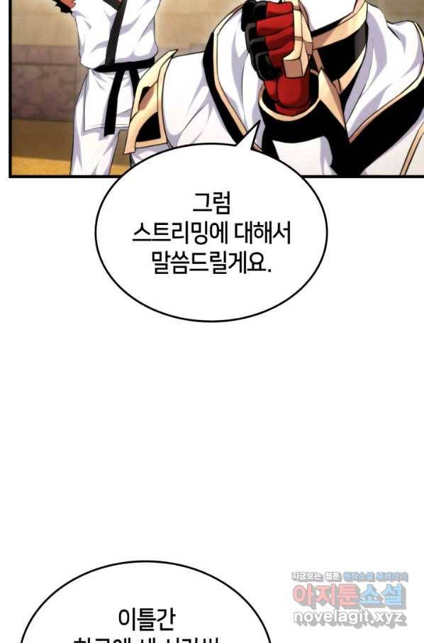 랭커의 귀환 64화 18
