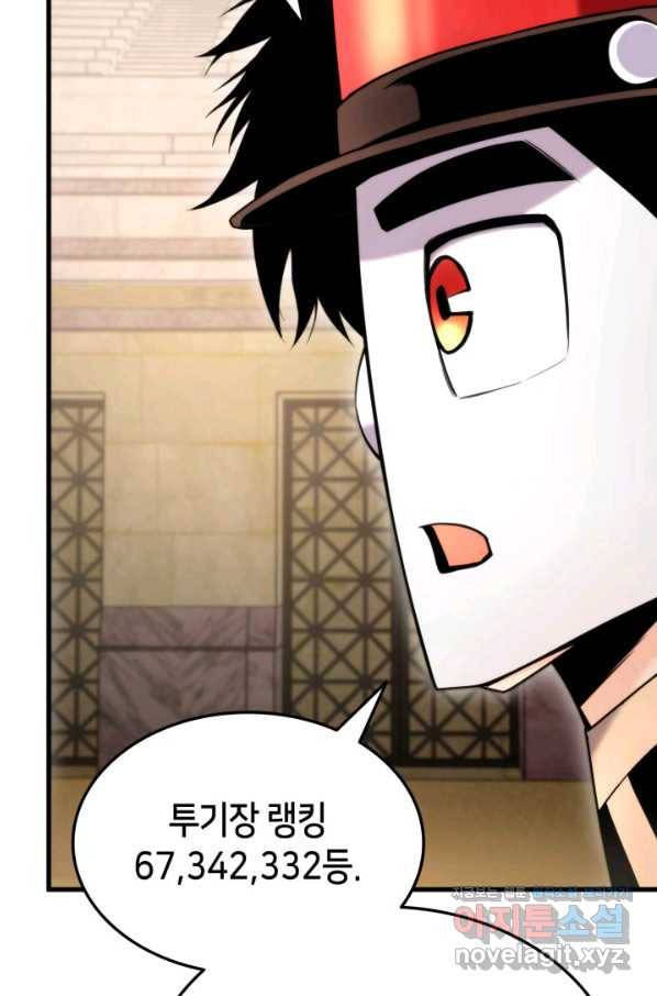 랭커의 귀환 64화 21