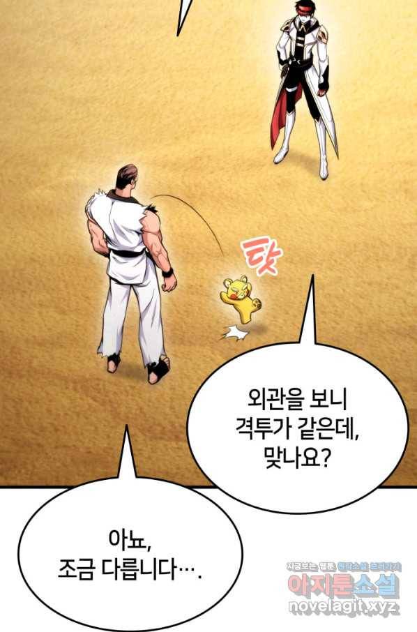 랭커의 귀환 64화 23