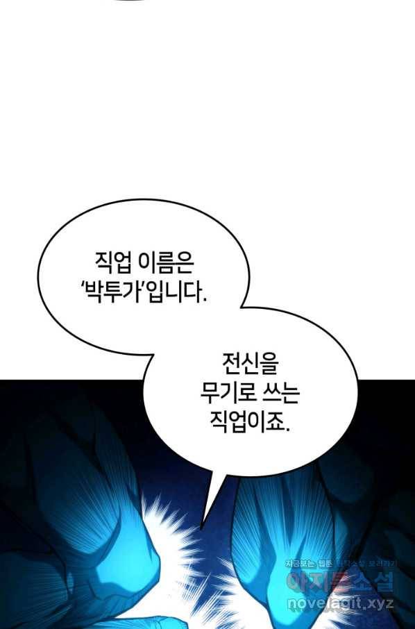랭커의 귀환 64화 24