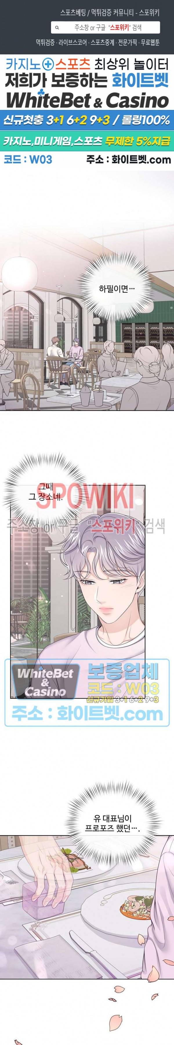 버틀러(Butler) 45화 1