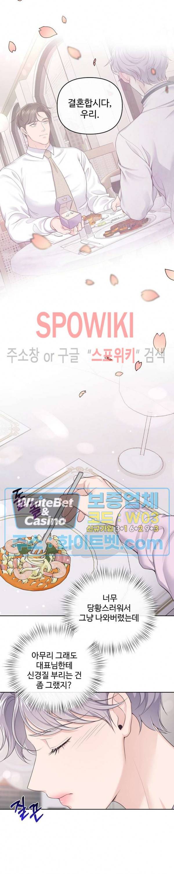 버틀러(Butler) 45화 2