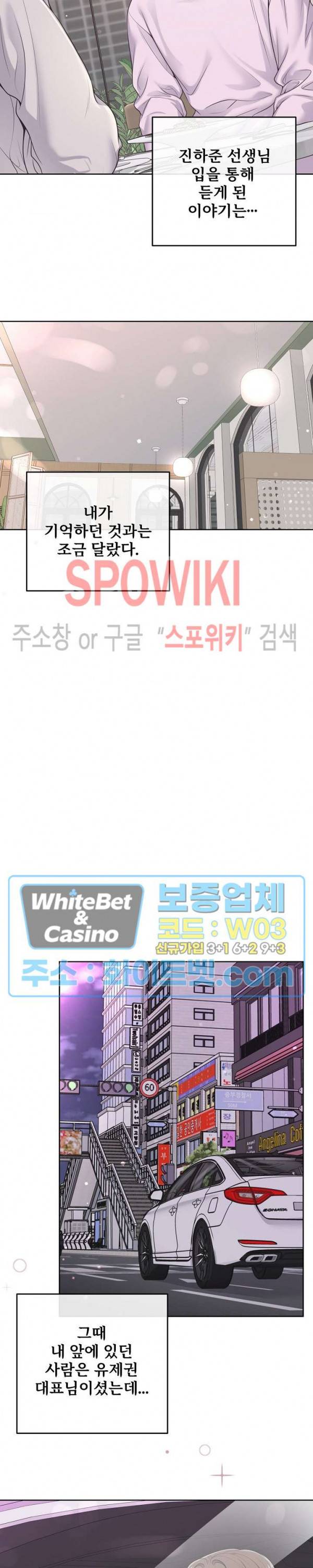 버틀러(Butler) 45화 5