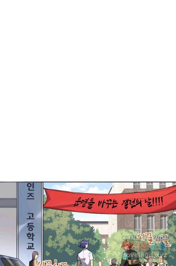 멸망할 도시의 회귀자 31화 3