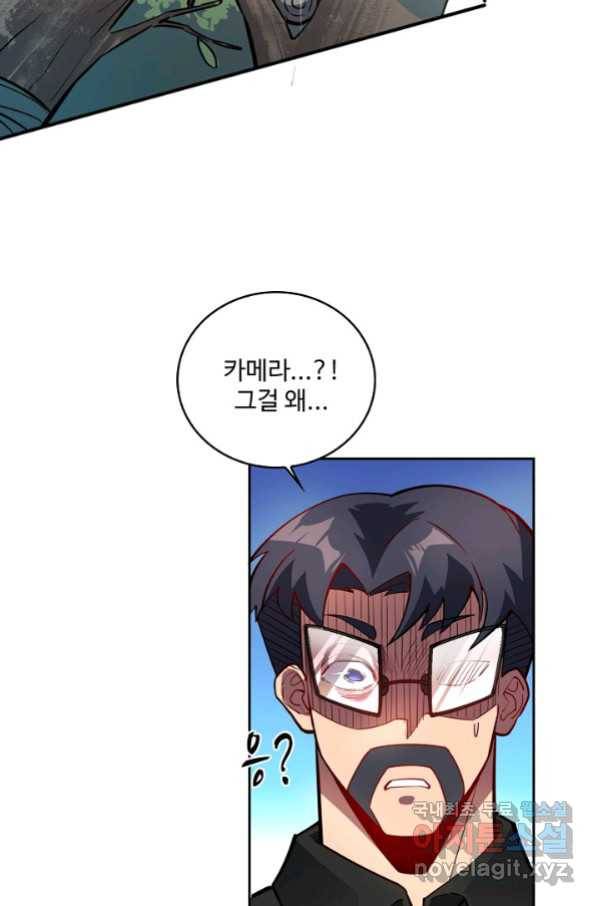 멸망할 도시의 회귀자 34화 4