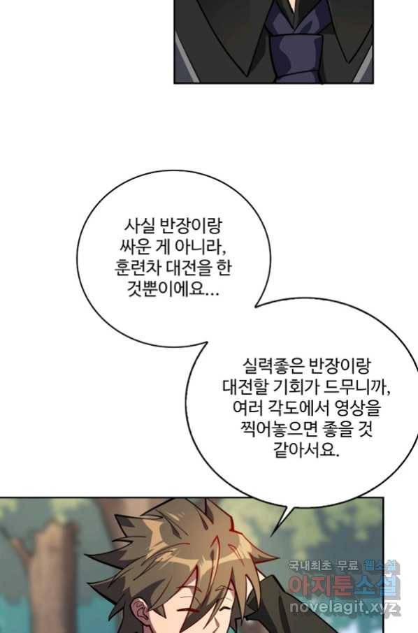 멸망할 도시의 회귀자 34화 5