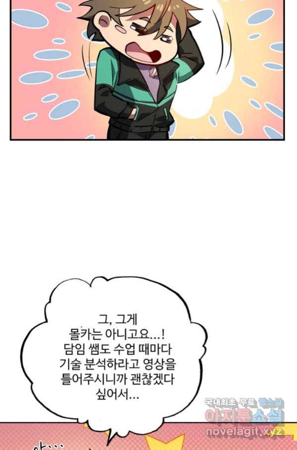 멸망할 도시의 회귀자 34화 7