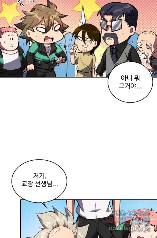 멸망할 도시의 회귀자 34화 8