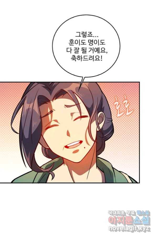 멸망할 도시의 회귀자 38화 9