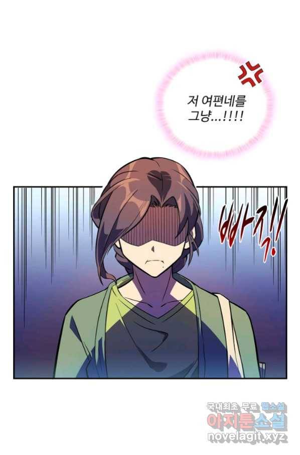 멸망할 도시의 회귀자 38화 11