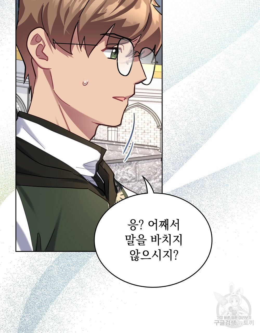동물들의 공주님 18화 5