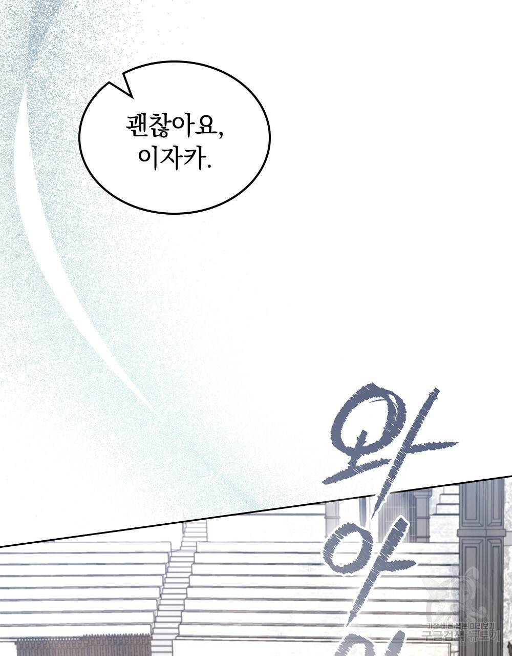 동물들의 공주님 18화 6