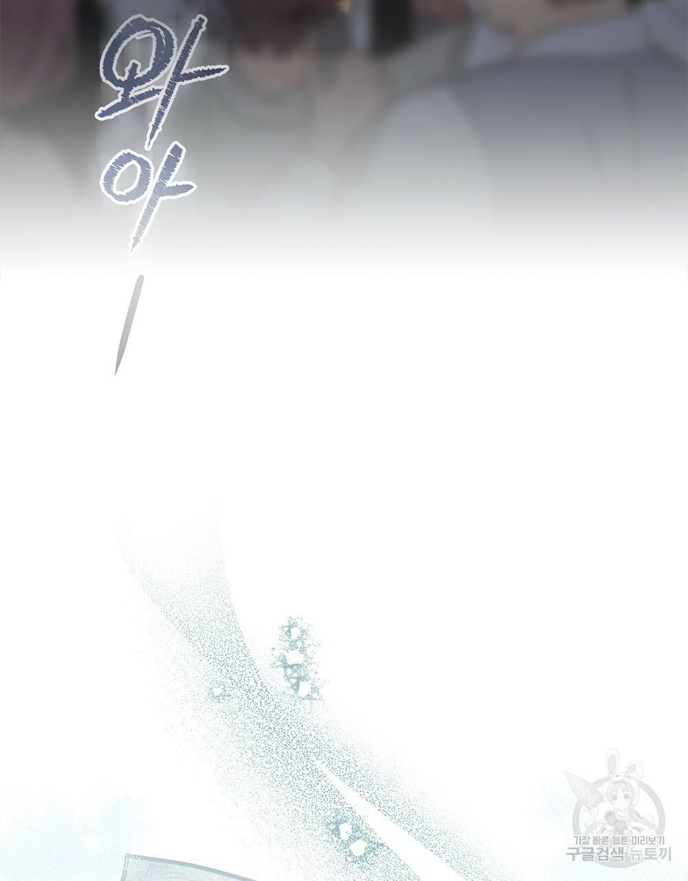 동물들의 공주님 18화 8