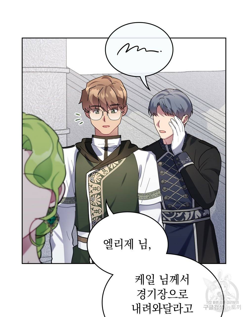 동물들의 공주님 18화 19