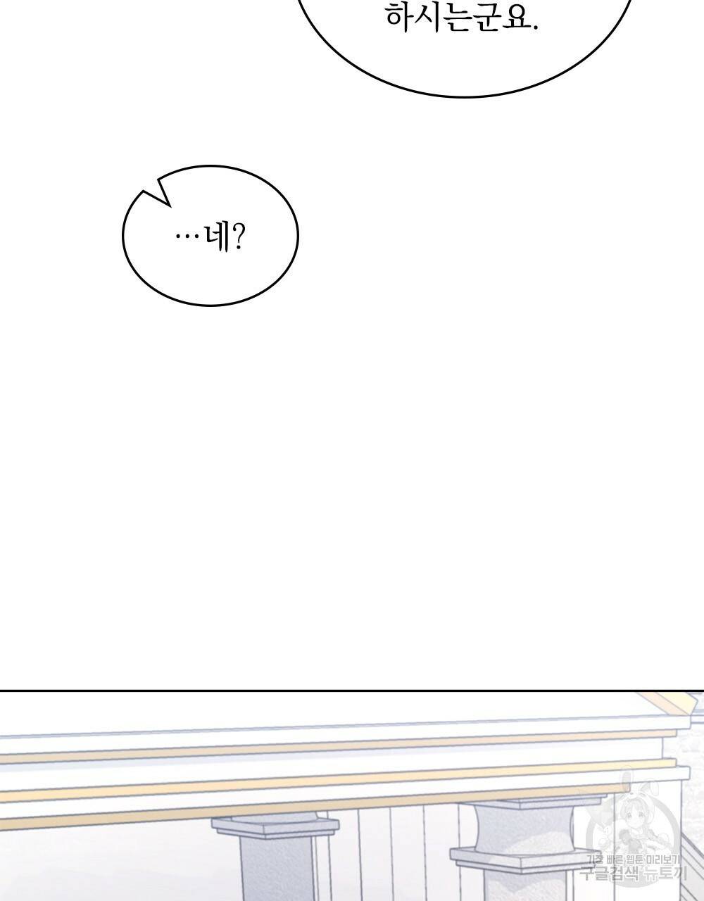 동물들의 공주님 18화 20