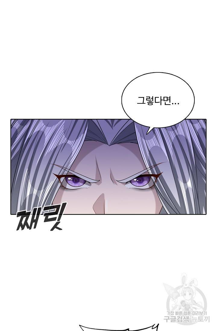 100만 년 만에 귀환하다 26화 5