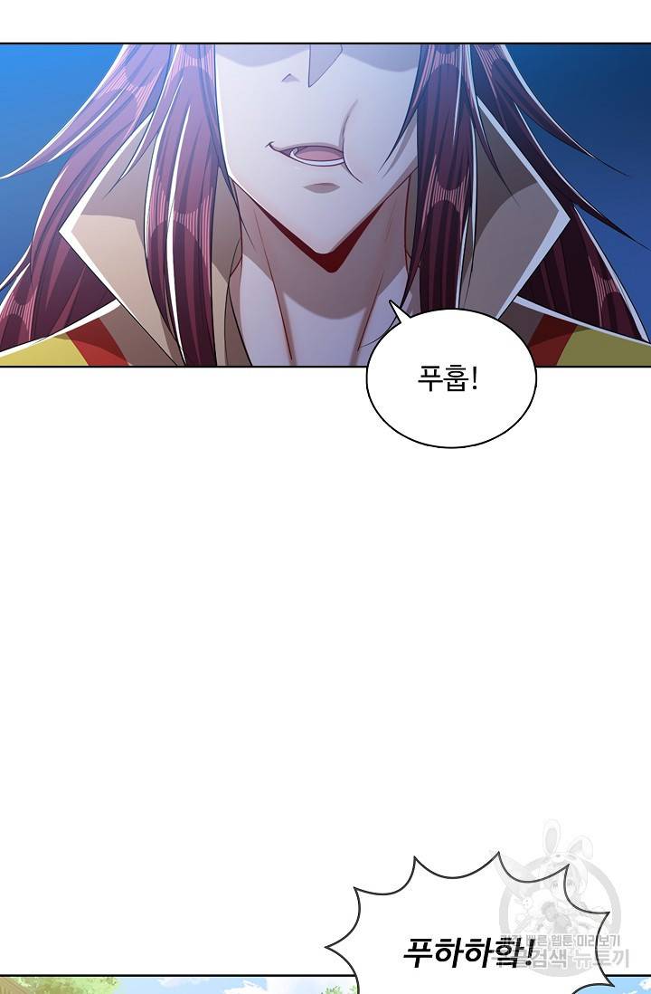 100만 년 만에 귀환하다 26화 14