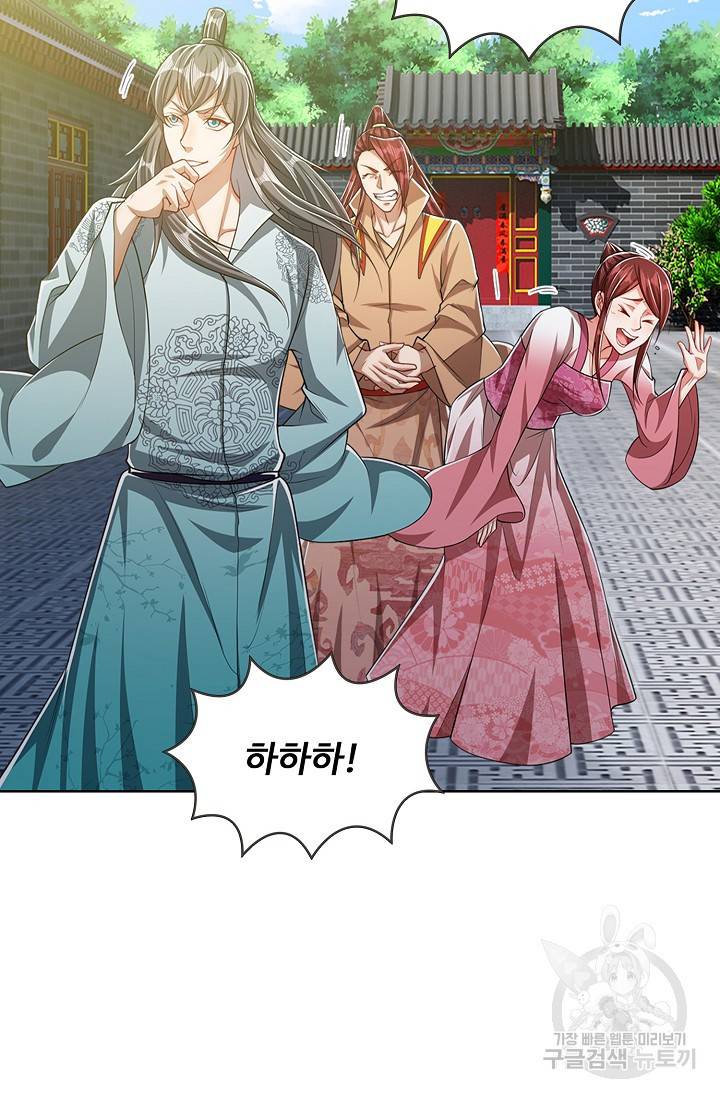 100만 년 만에 귀환하다 26화 15
