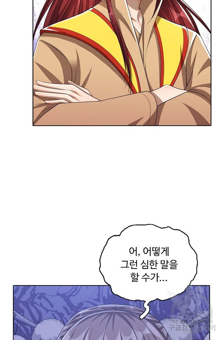 100만 년 만에 귀환하다 26화 20