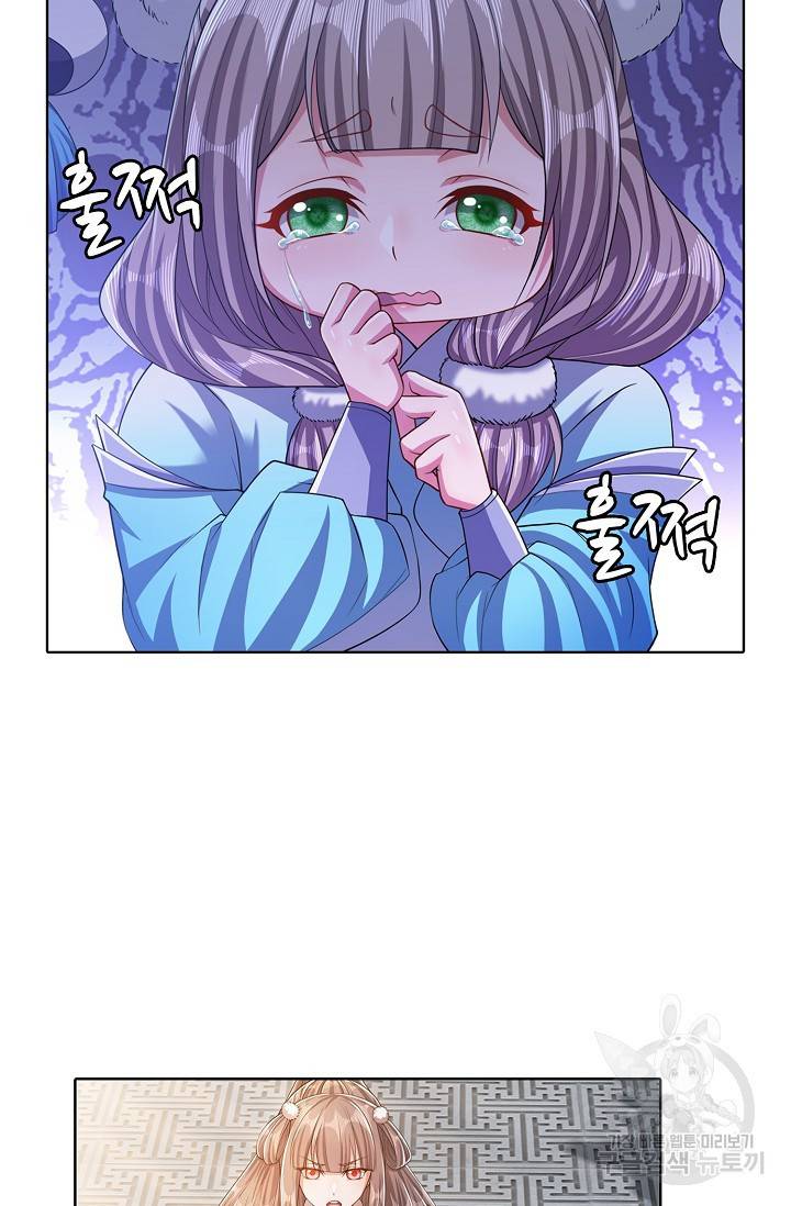 100만 년 만에 귀환하다 26화 21