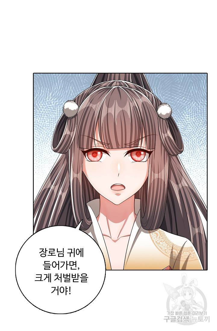 100만 년 만에 귀환하다 26화 23