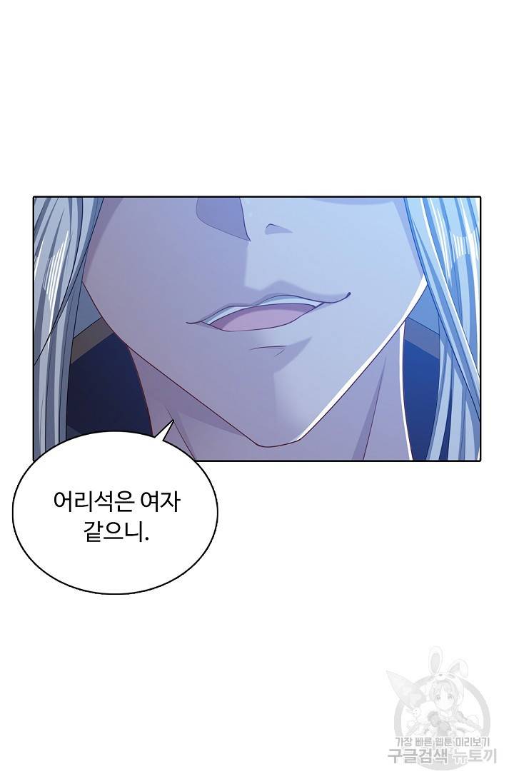 100만 년 만에 귀환하다 26화 24