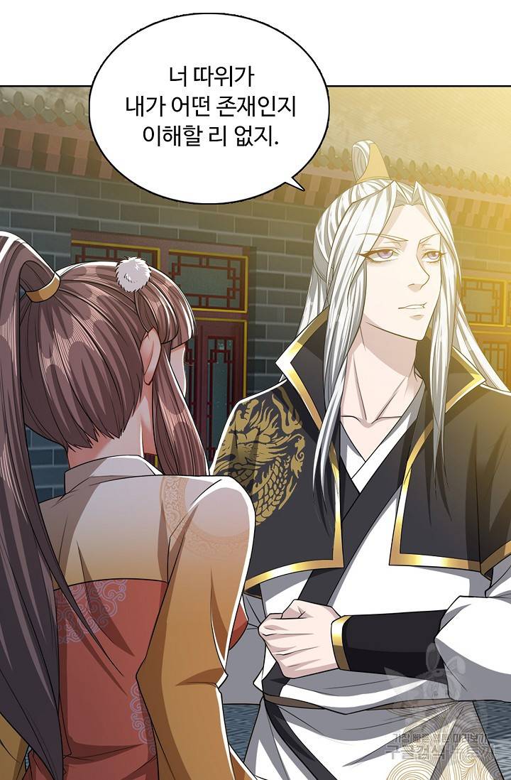 100만 년 만에 귀환하다 26화 25