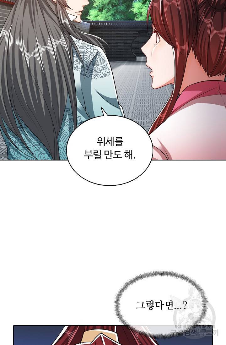 100만 년 만에 귀환하다 26화 34