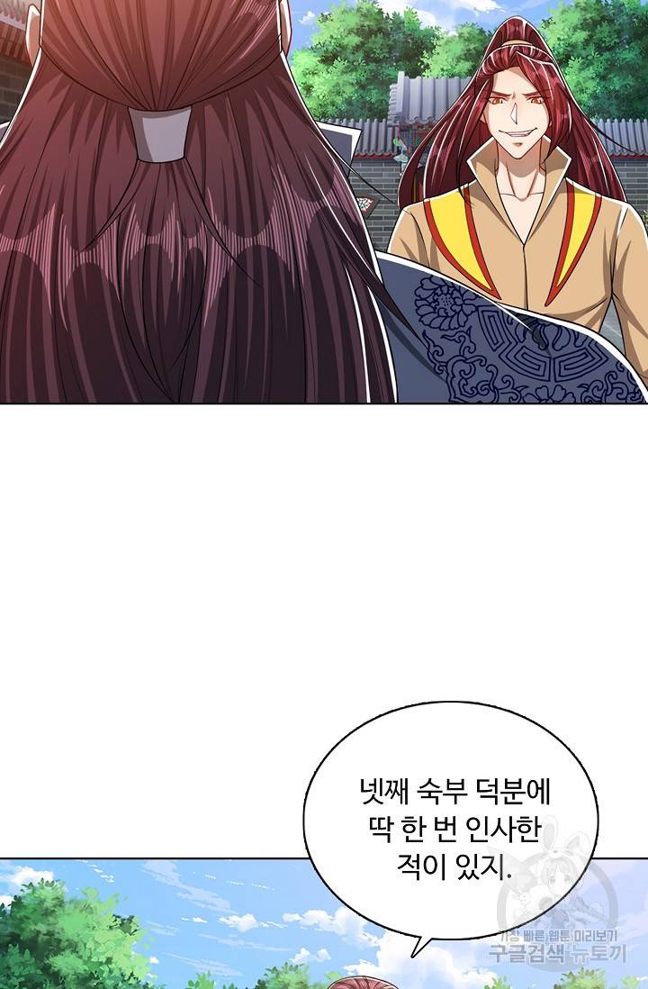 100만 년 만에 귀환하다 26화 36