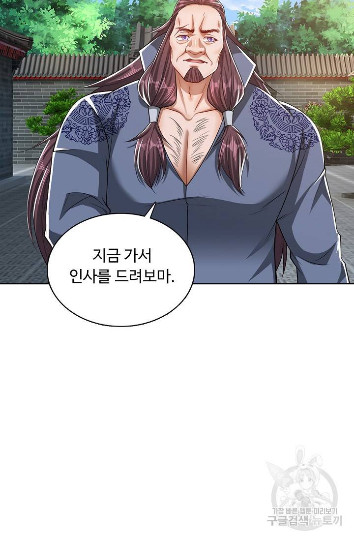 100만 년 만에 귀환하다 26화 37