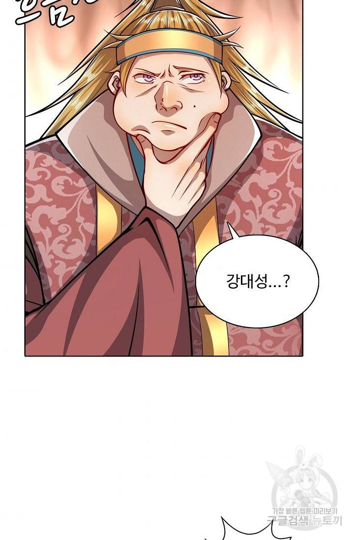 100만 년 만에 귀환하다 26화 42