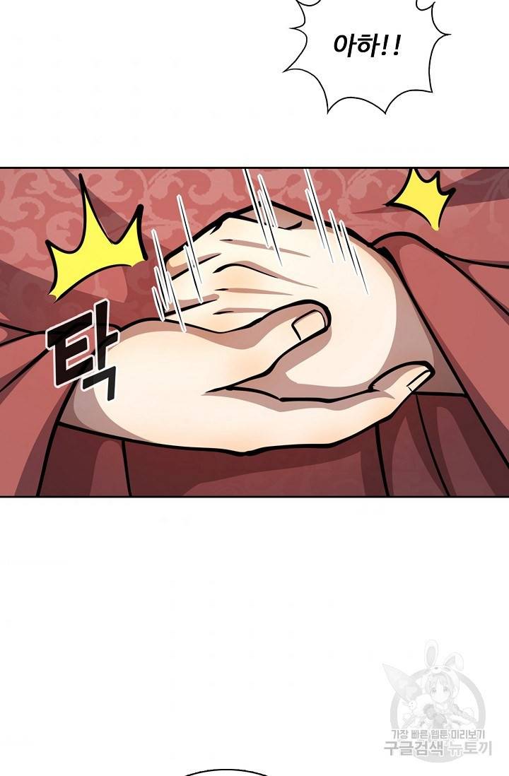 100만 년 만에 귀환하다 26화 43