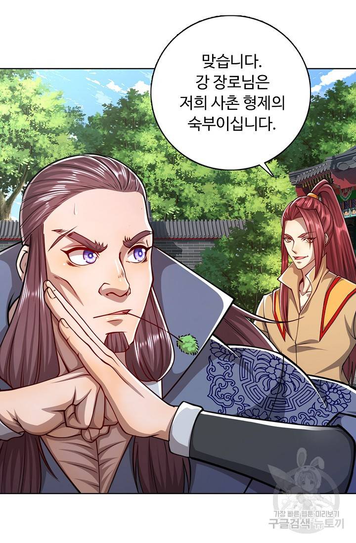 100만 년 만에 귀환하다 26화 45
