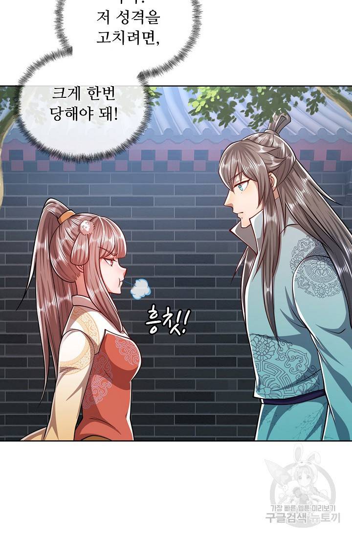 100만 년 만에 귀환하다 26화 61
