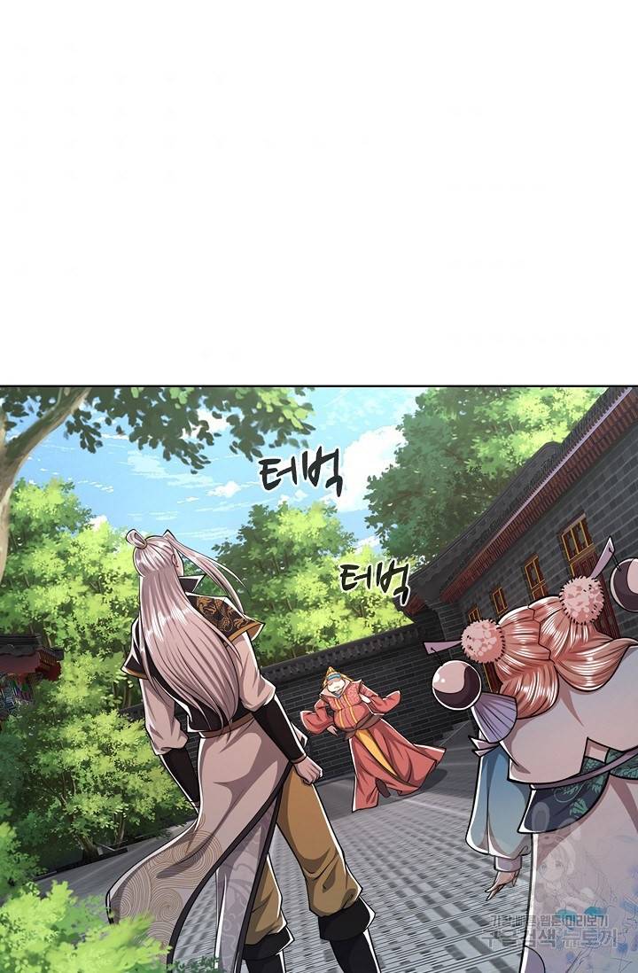 100만 년 만에 귀환하다 26화 62