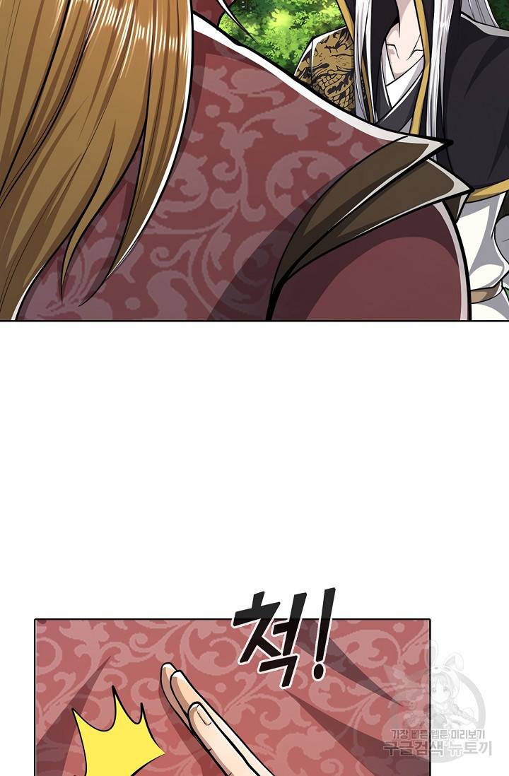 100만 년 만에 귀환하다 26화 64