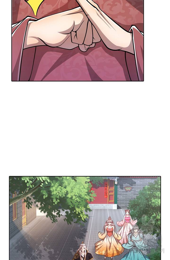 100만 년 만에 귀환하다 26화 65