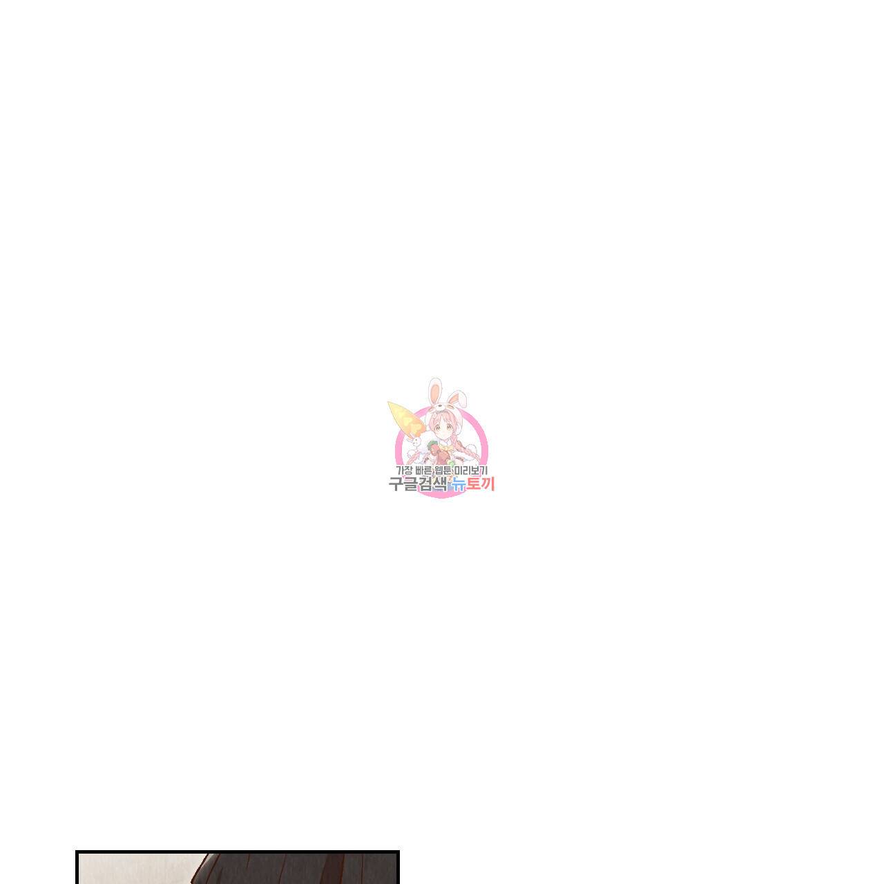한양 다이어리 42화 1
