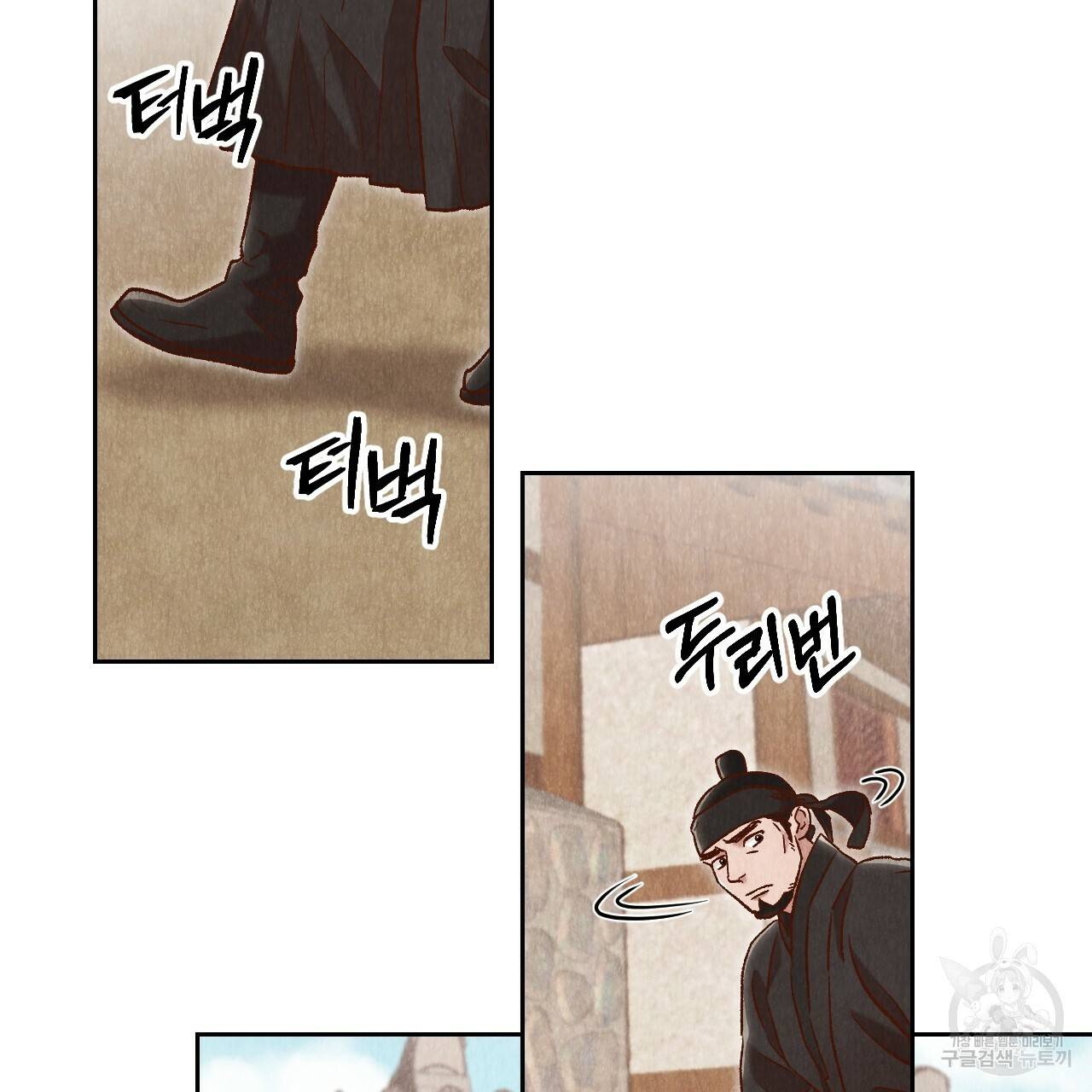 한양 다이어리 42화 2