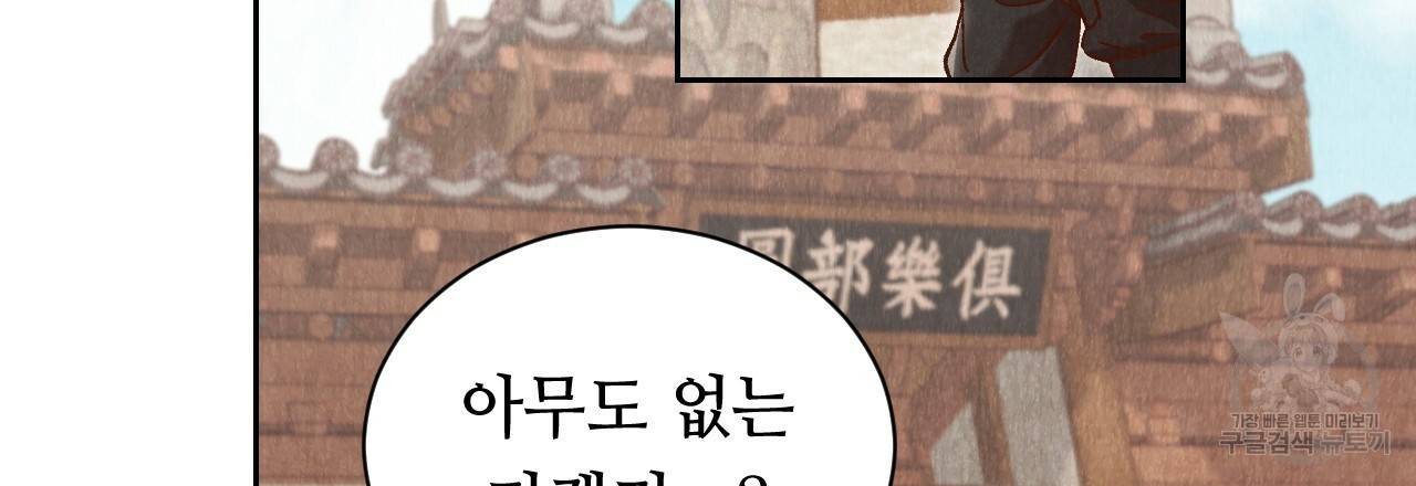한양 다이어리 42화 3