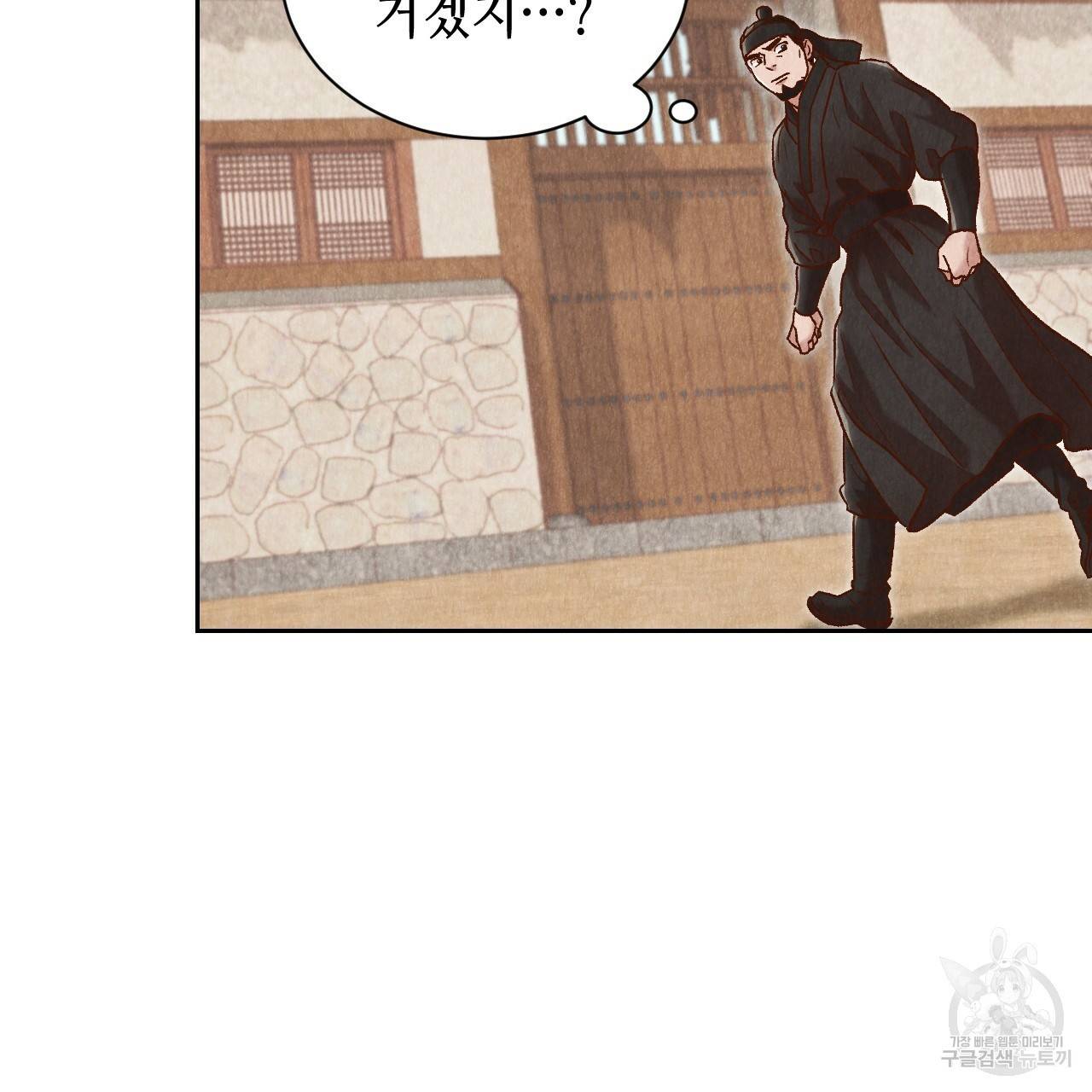 한양 다이어리 42화 4