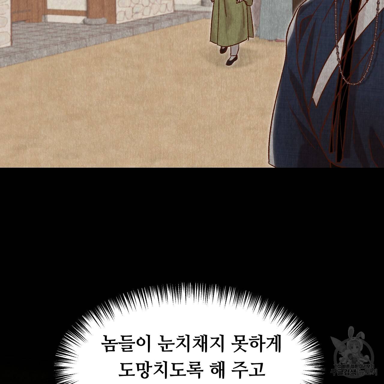 한양 다이어리 42화 8