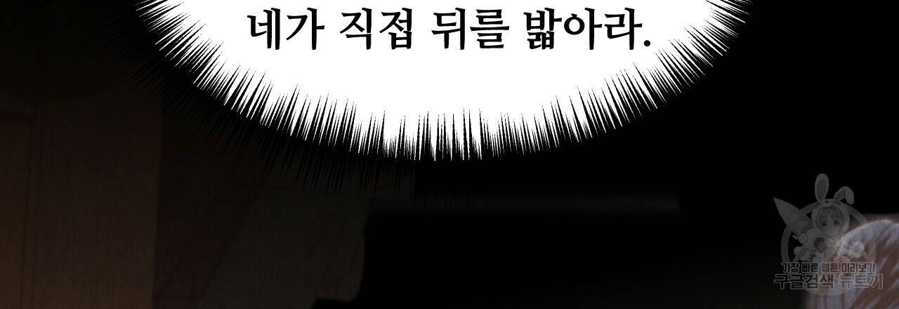 한양 다이어리 42화 9