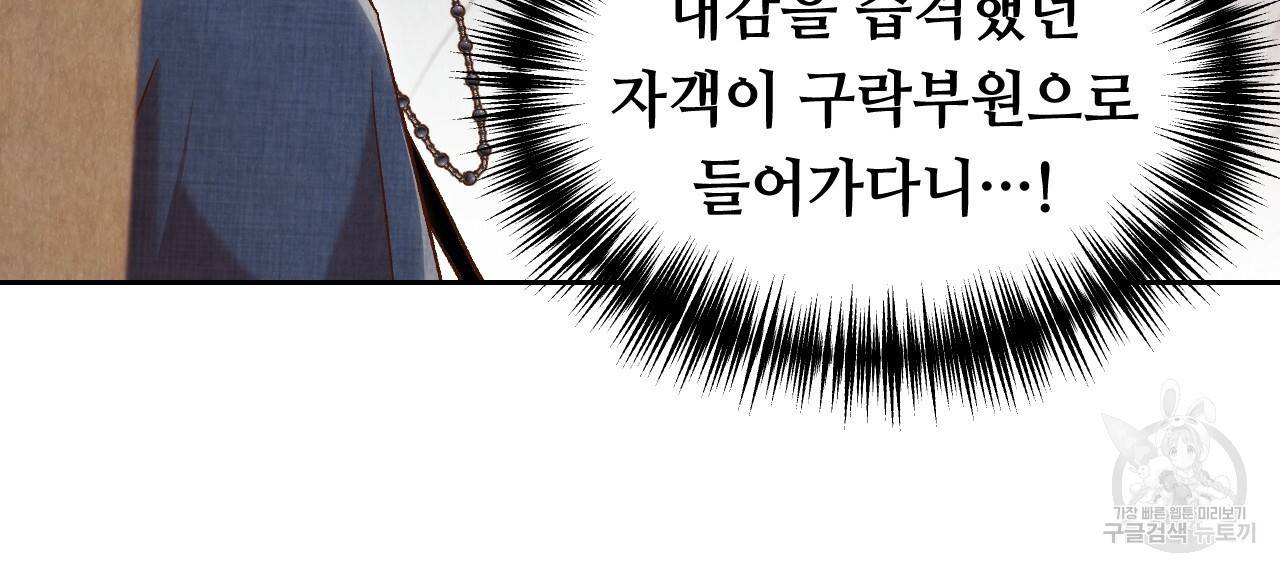 한양 다이어리 42화 11