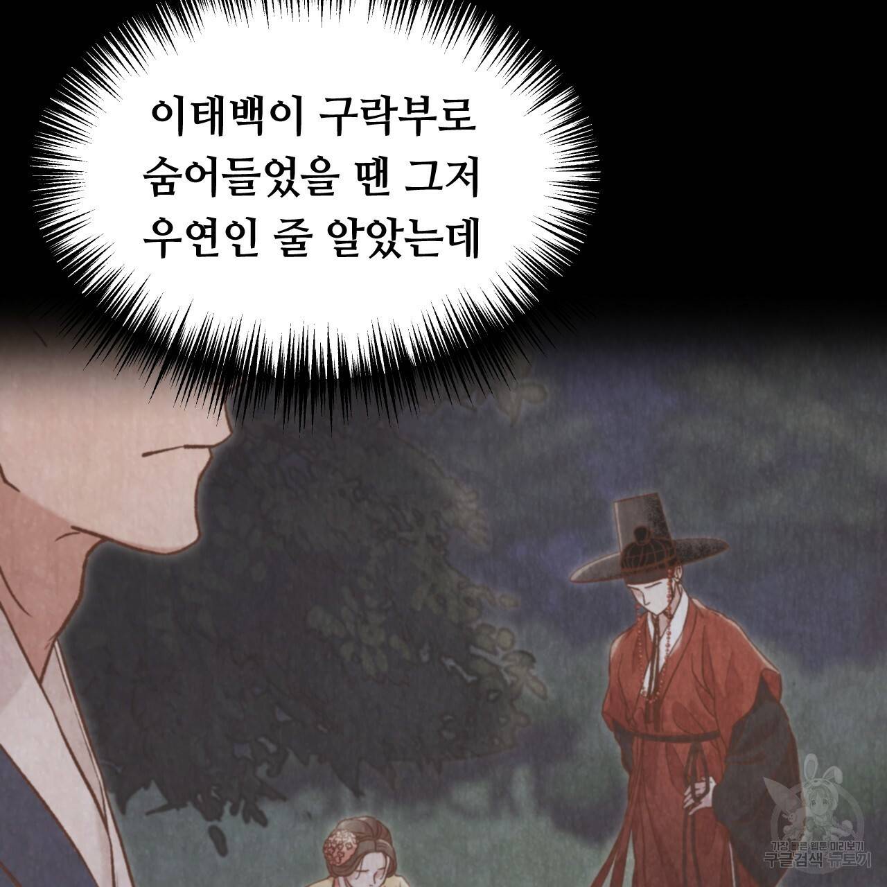 한양 다이어리 42화 16