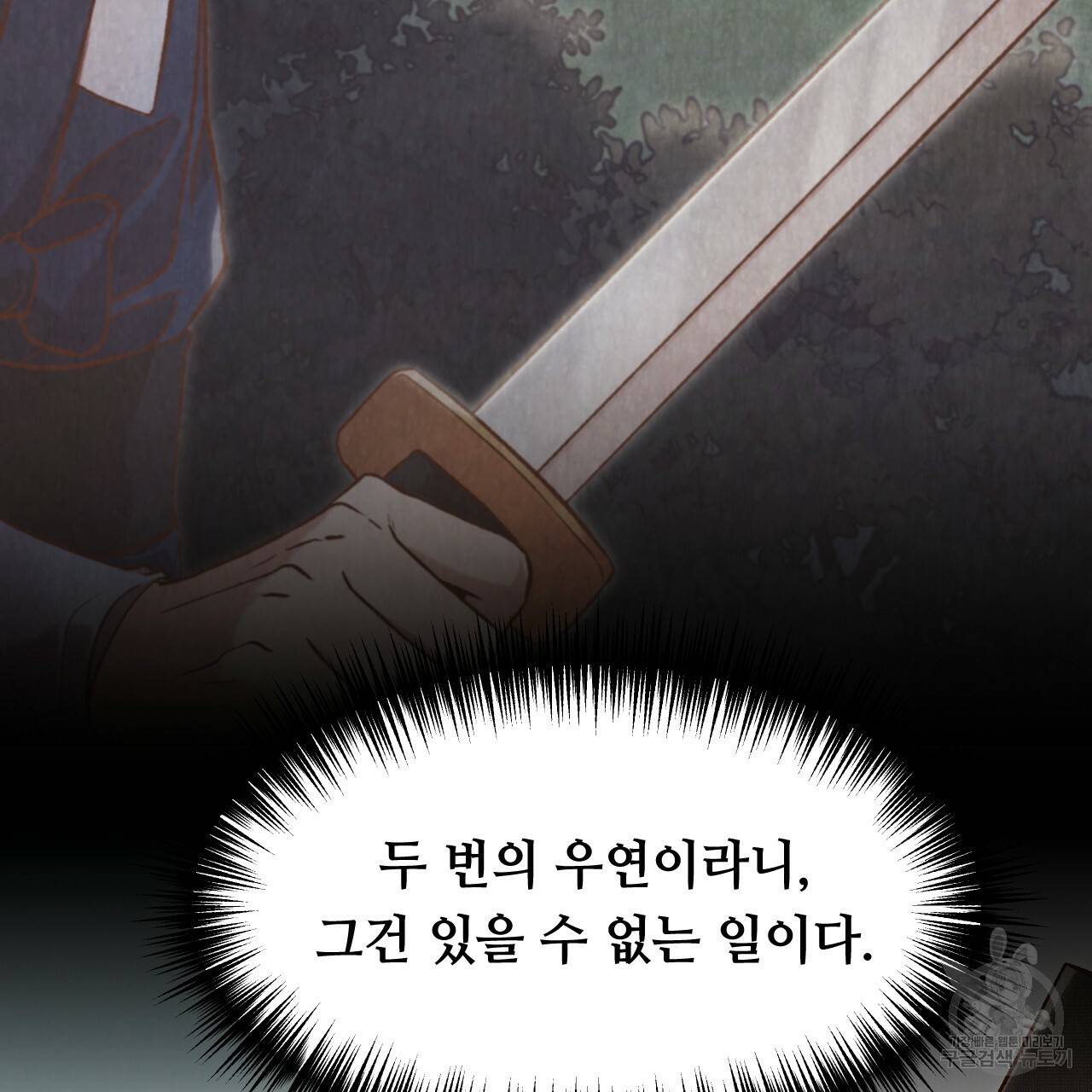 한양 다이어리 42화 18