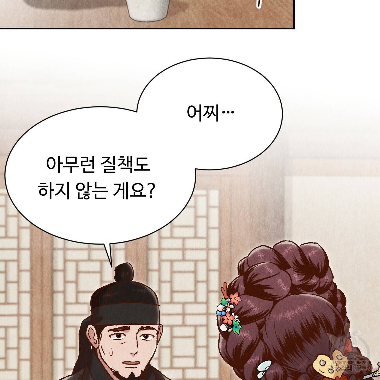 한양 다이어리 42화 25