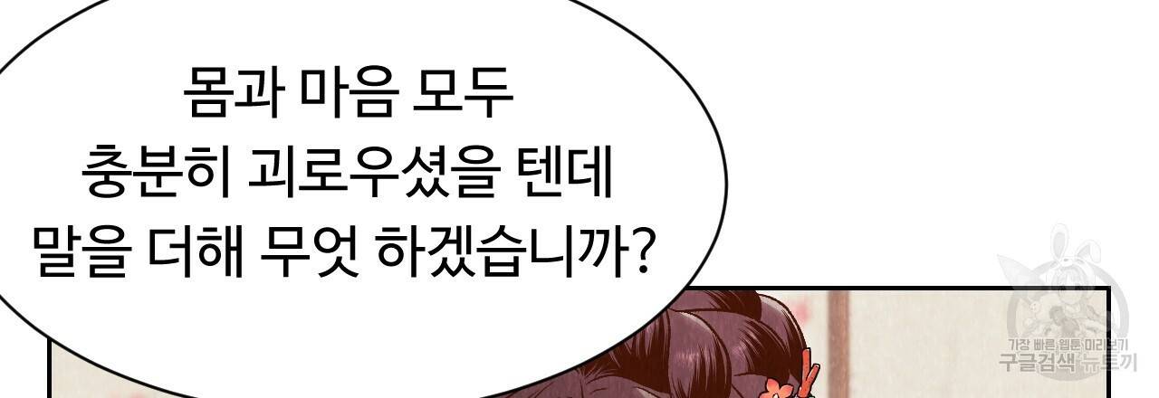 한양 다이어리 42화 27