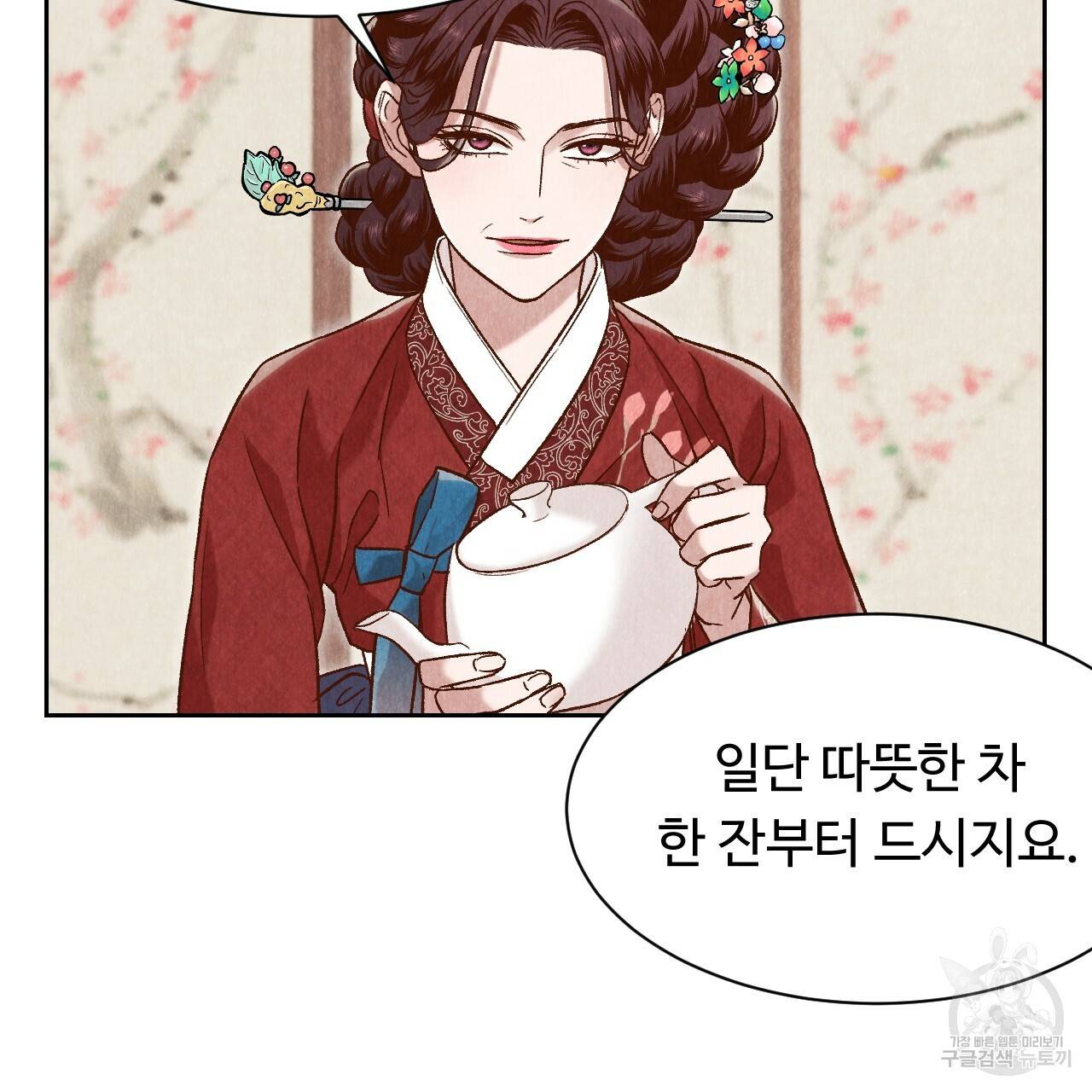 한양 다이어리 42화 28