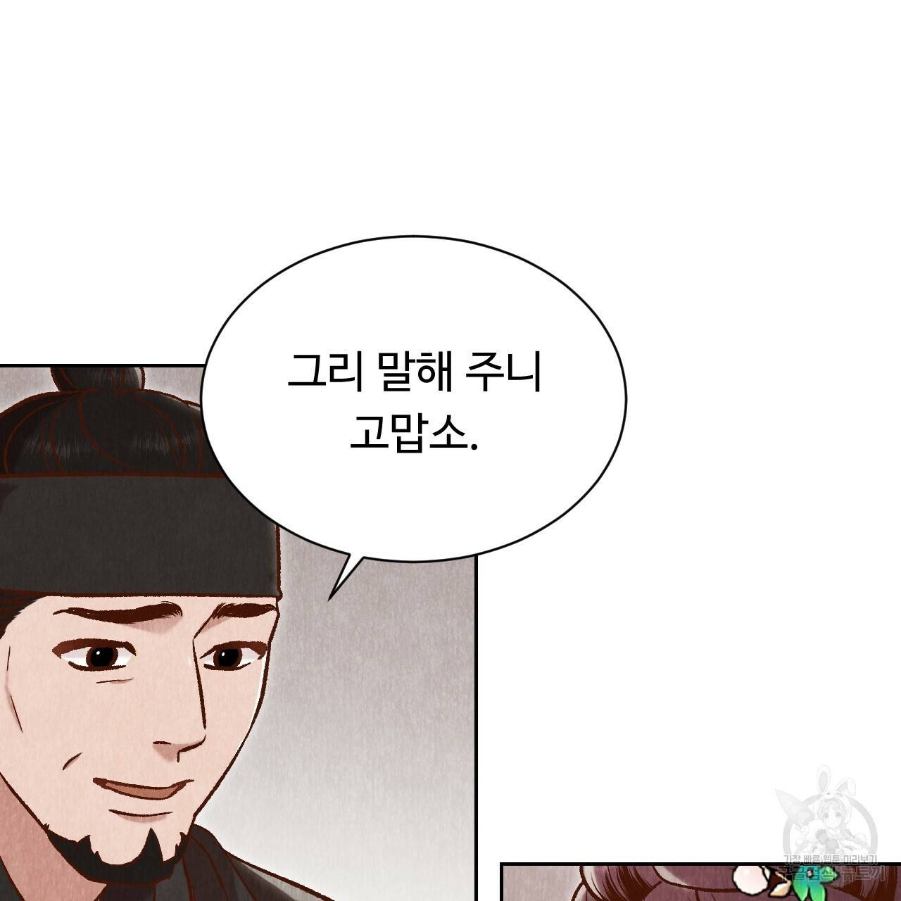 한양 다이어리 42화 29